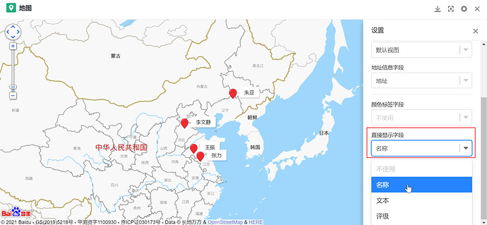 地图直接显示标签