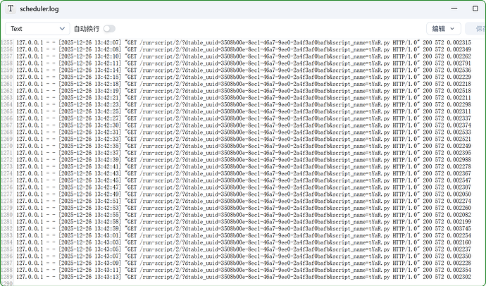 scheduler运行日志