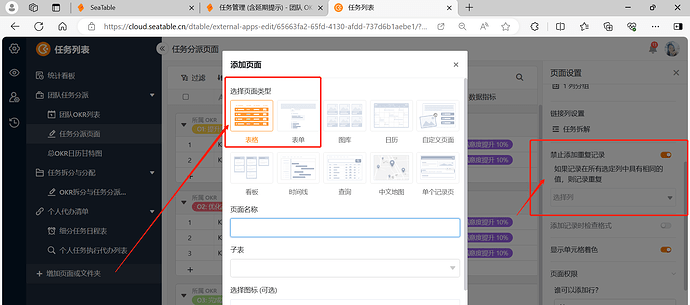 企业微信截图_17113620302486