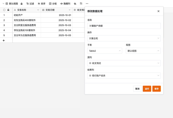 截屏2025-10-02 21.44.04