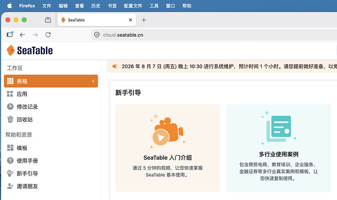 截屏2026-08-07 13.53.45